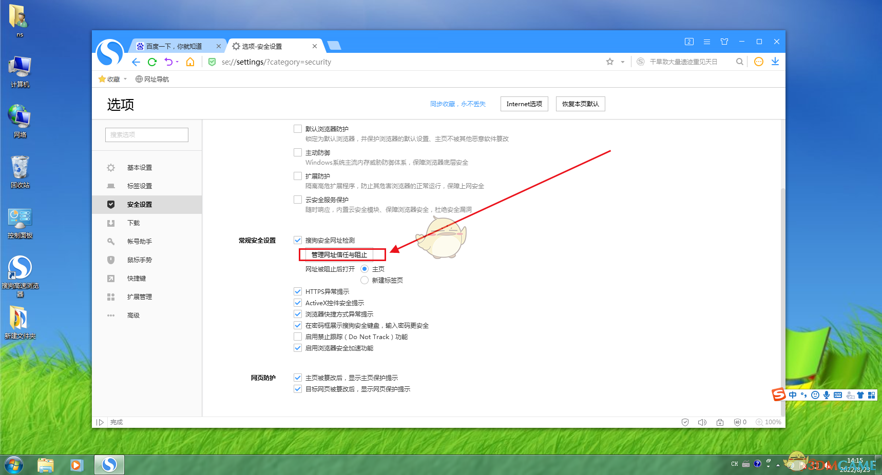 搜狗浏览器主页搜狗浏览器主页，功能、特点与使用体验-第2张图片