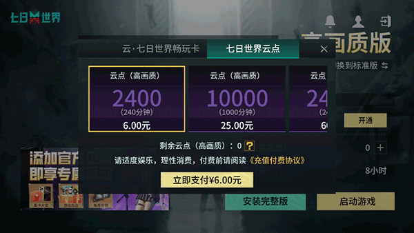 云游戏免费平台云游戏免费平台，开启游戏新纪元-第1张图片