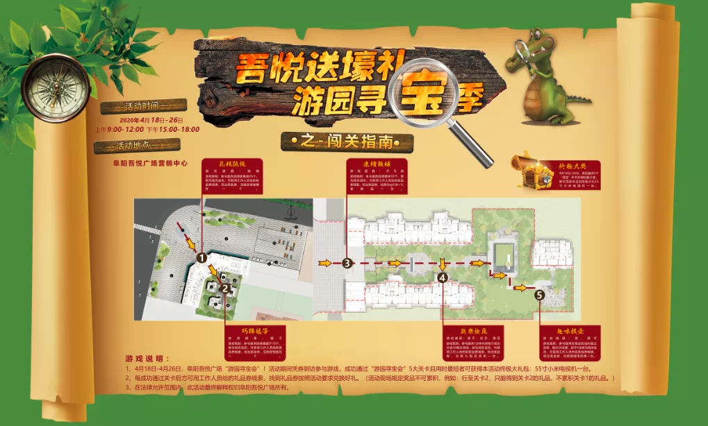天龙寻宝之旅，揭开宝藏的神秘面纱-第2张图片