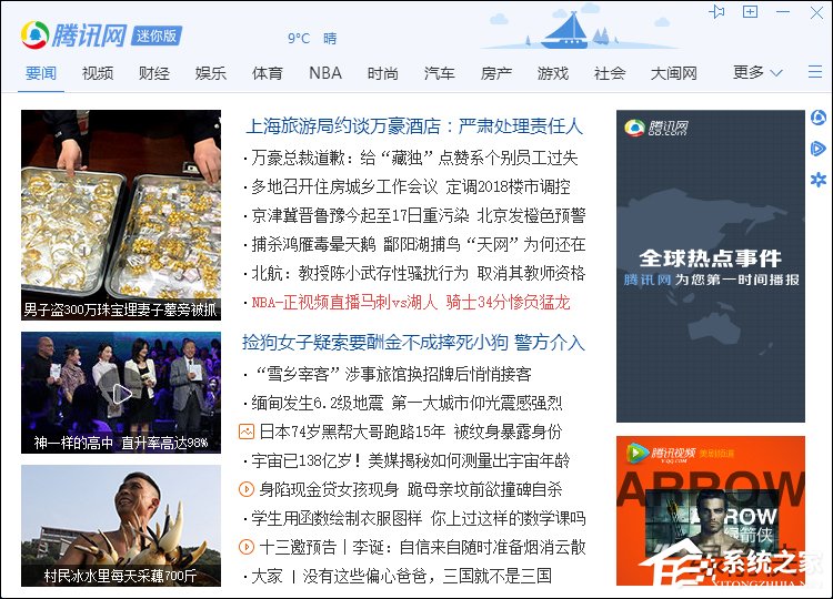 腾讯会议开小窗口老师可以看到吗腾讯会议开小窗是否会被发现？-第1张图片
