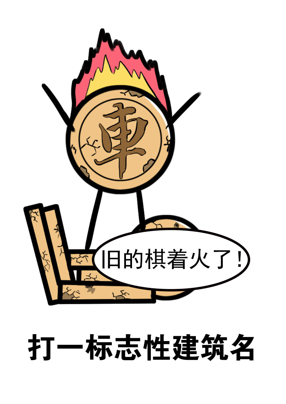 疯狂猜图ome疯狂猜图之ome的魅力世界