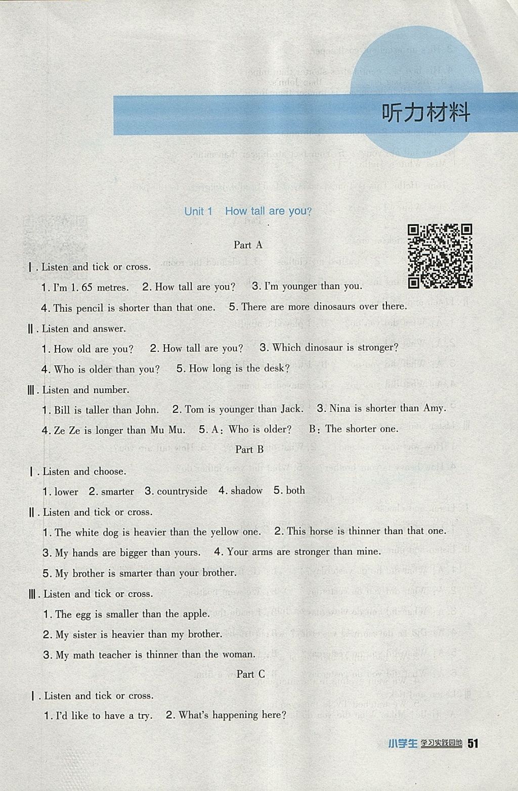 日本speakingenglish实践4日本实践英语学习的体验与收获-第2张图片