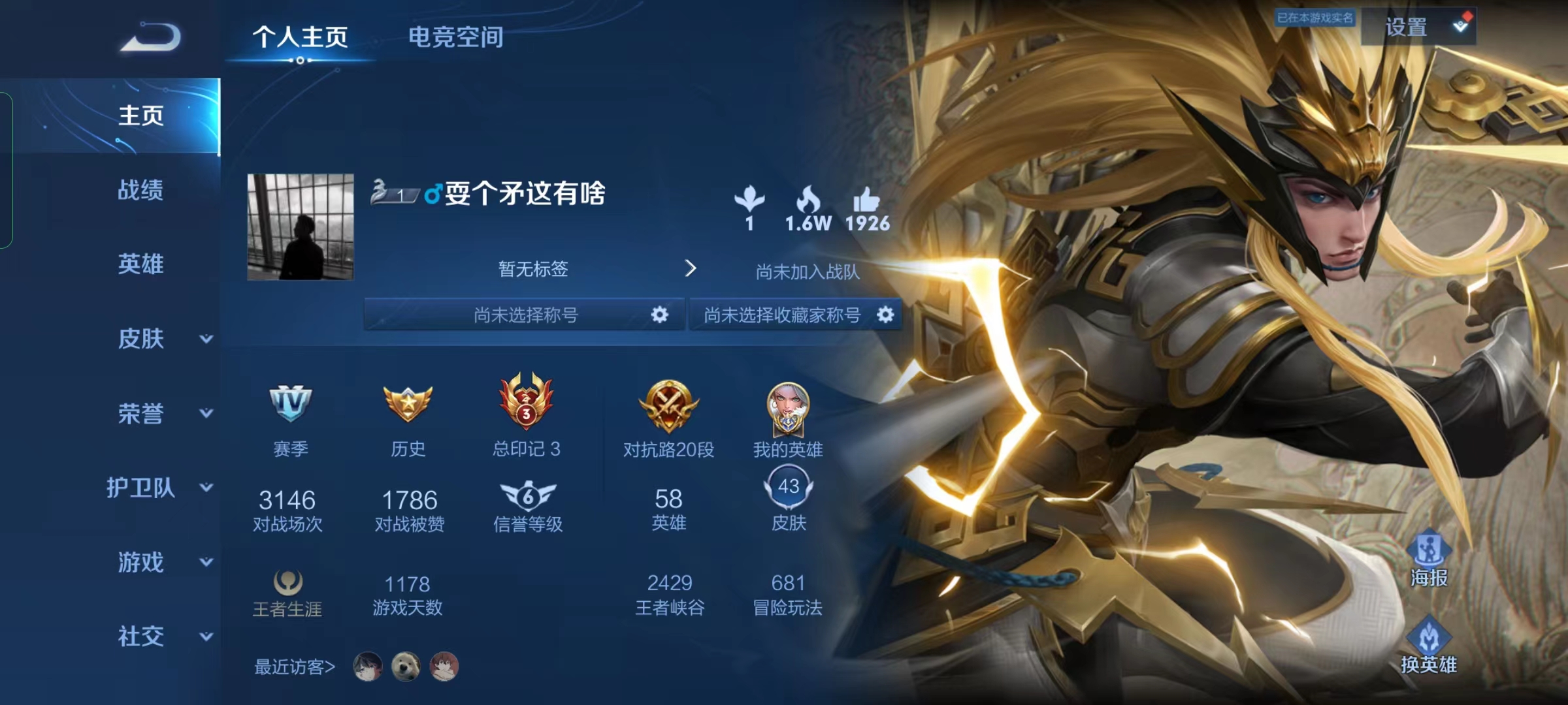 王者印记图标大全王者印记，荣耀的象征