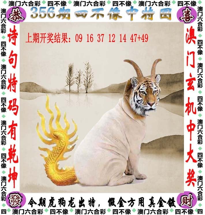 解析管家婆精准三肖三码预测的奥秘-第2张图片