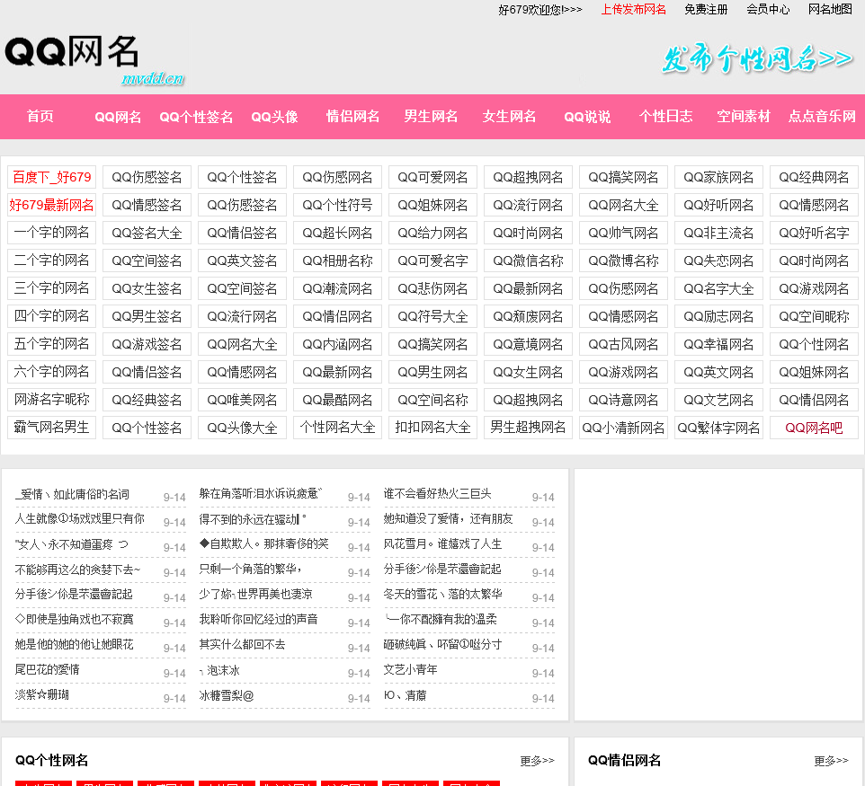 4虎最新地域网名2021免费探索2021年最热门的4虎免费地域网名-第2张图片