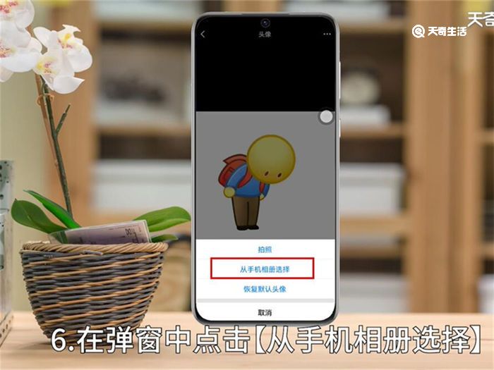 腾讯会议如何轻松更换头像-第2张图片