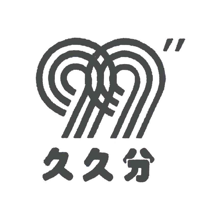 九九久久久——探索时间与坚持的魅力