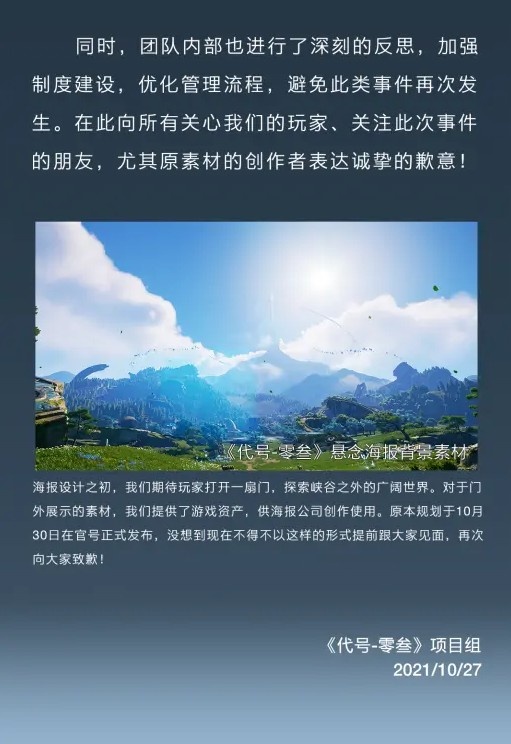 王者荣耀抄袭王者荣耀抄袭事件，游戏行业的道德与法律问题-第1张图片