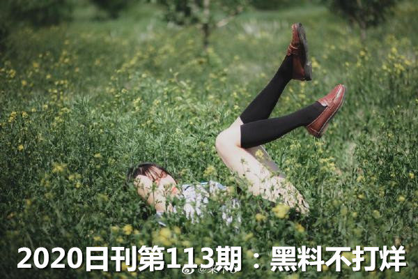 黑料不打烊，探索155.7fun的魅力世界-第1张图片
