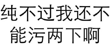 警惕非法软件下载，污污污的免费软件需谨慎