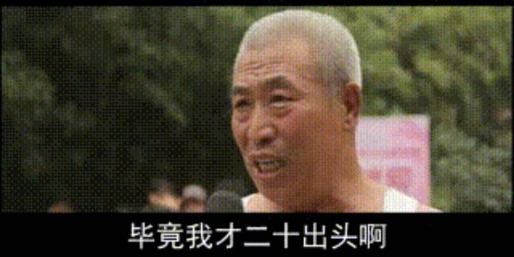 大爷你的东西太大了表情包关于大爷你的东西太大了的深度解析