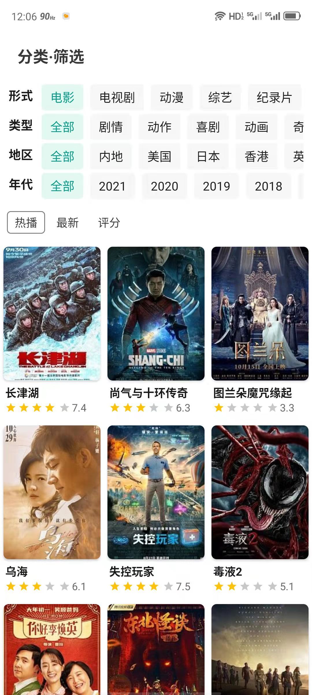 无敌神马影视影院在线国产精品理论片，探索与鉴赏-第2张图片