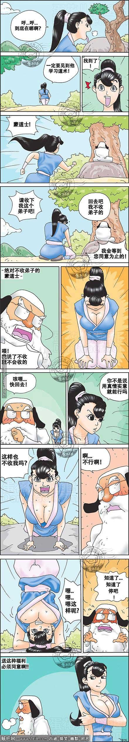色系军团，内涵漫画的力量与魅力