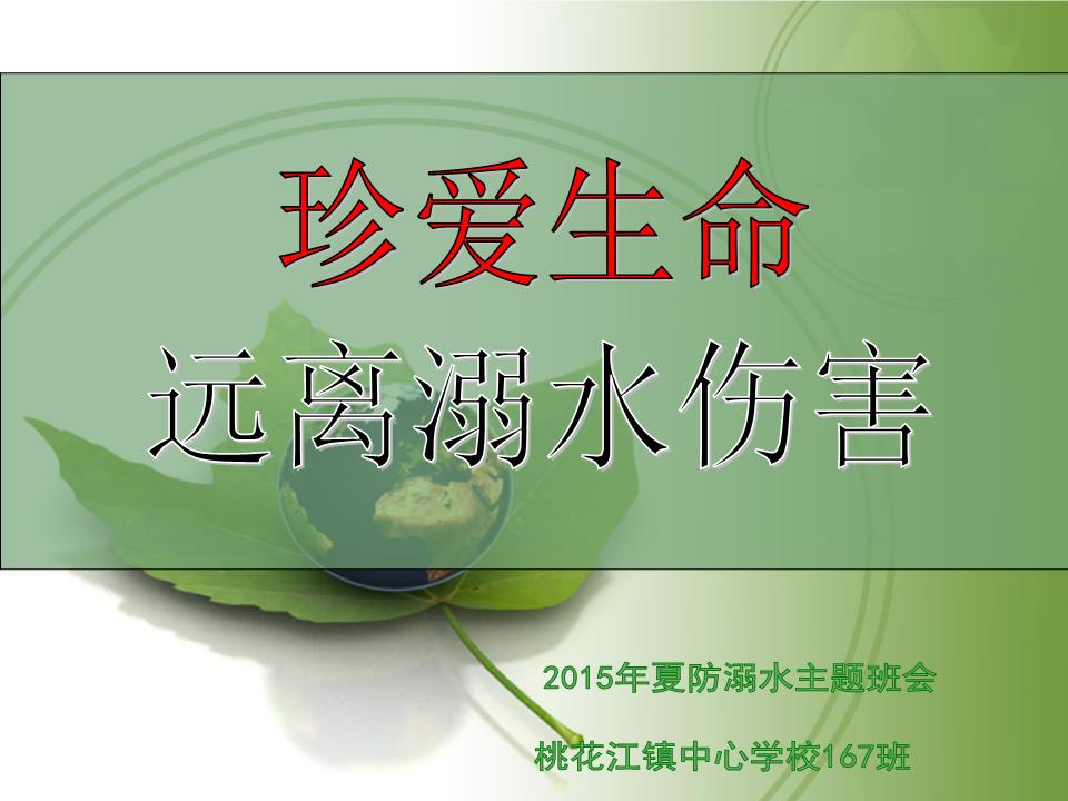 远离不良信息，珍爱网络健康——关于黄网站的警示与教育