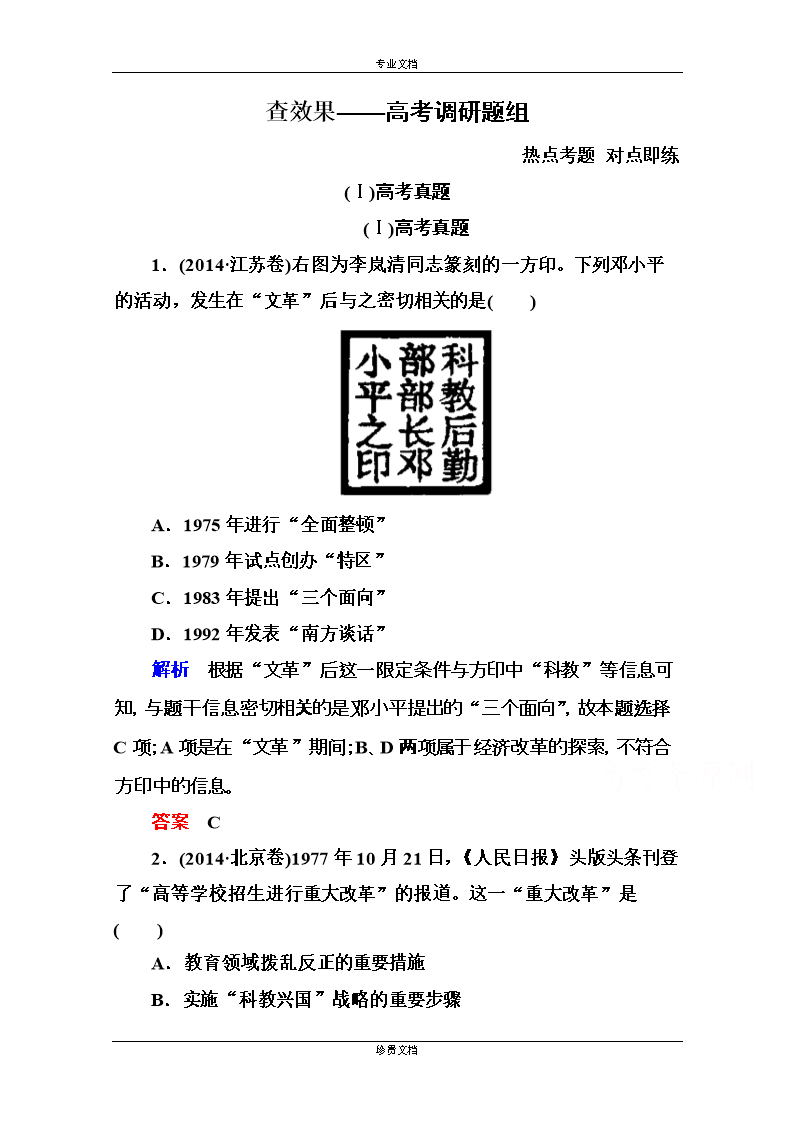 一拍就出答案不用下载一拍即答，智能时代的快速响应