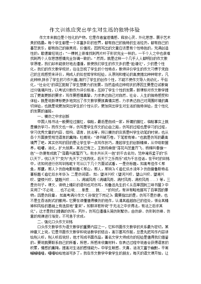 坐在巨大的棒棒上写作业坐在木棒上写作业的独特体验-第1张图片