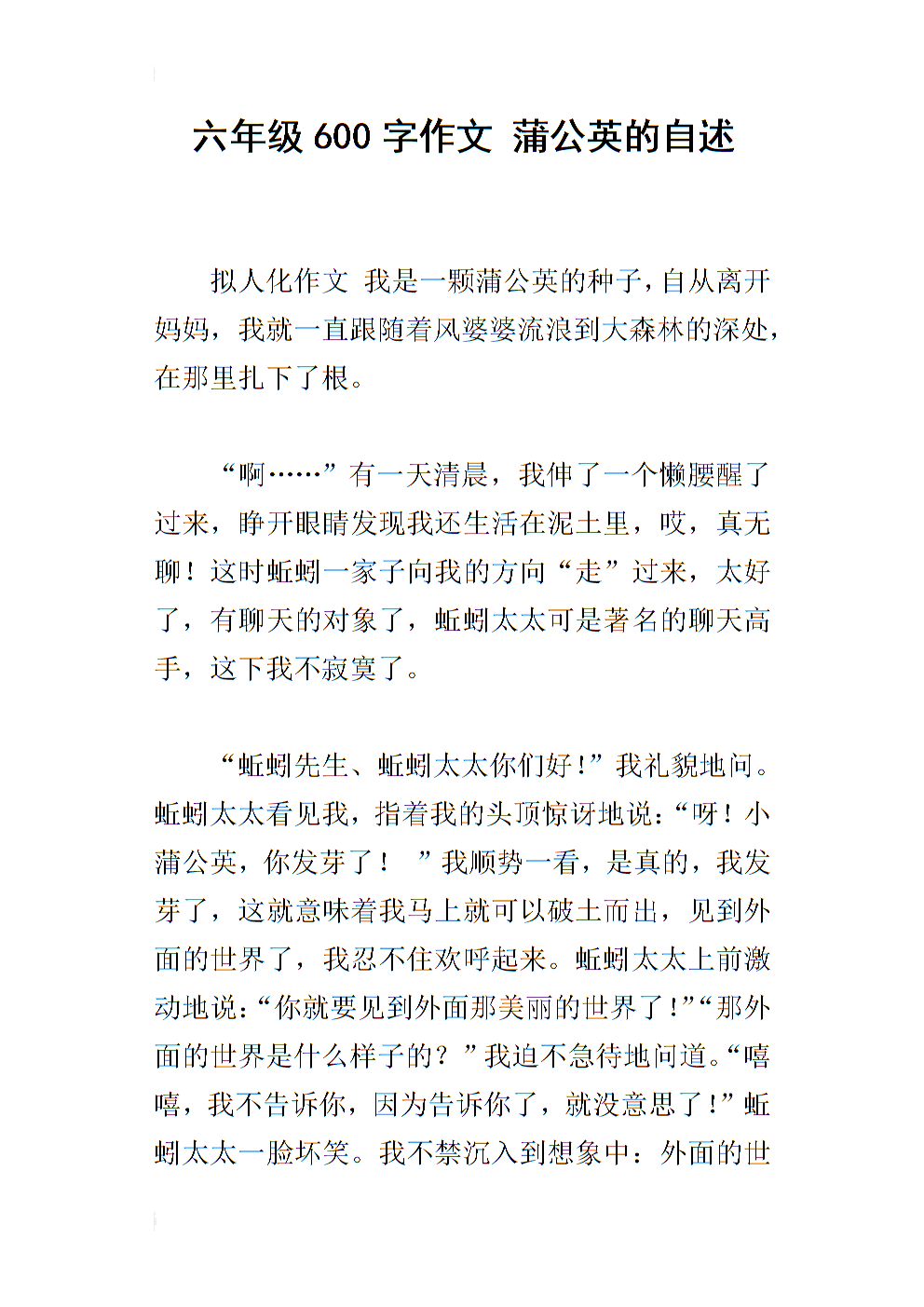 做的感觉怎么形容自述如何形容做的感觉