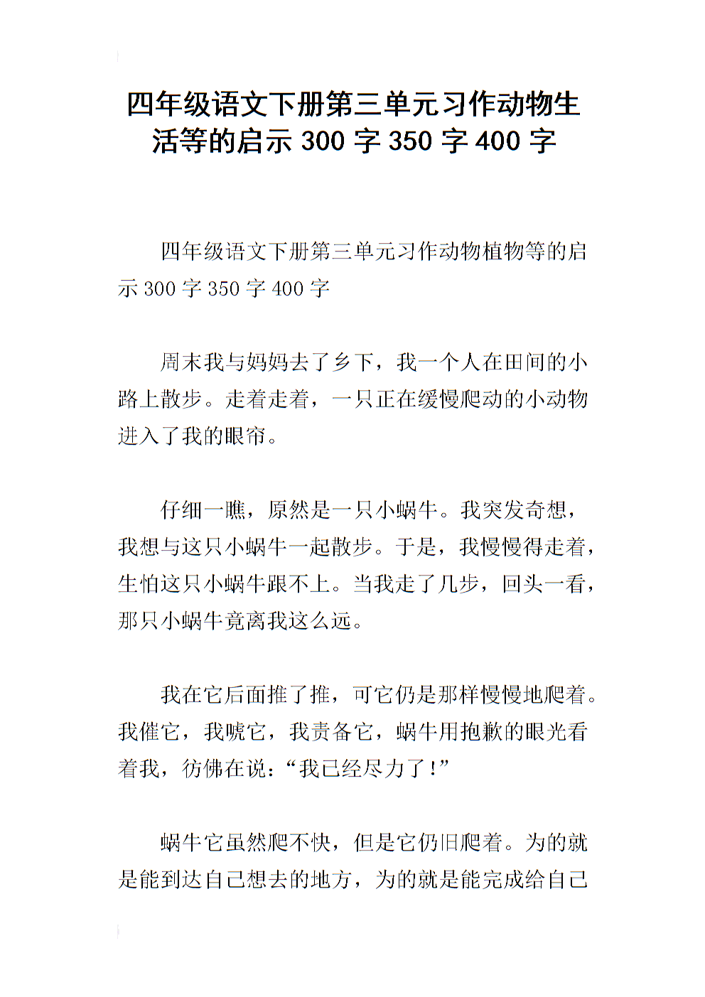 我被同学按着做了4个小时我的经历，被同学按着做了4个小时的反思与启示