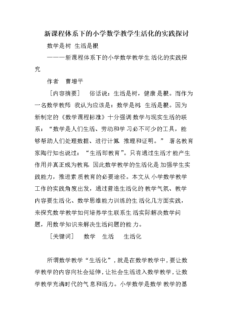关于禁止小学生观看的内容探讨-第2张图片