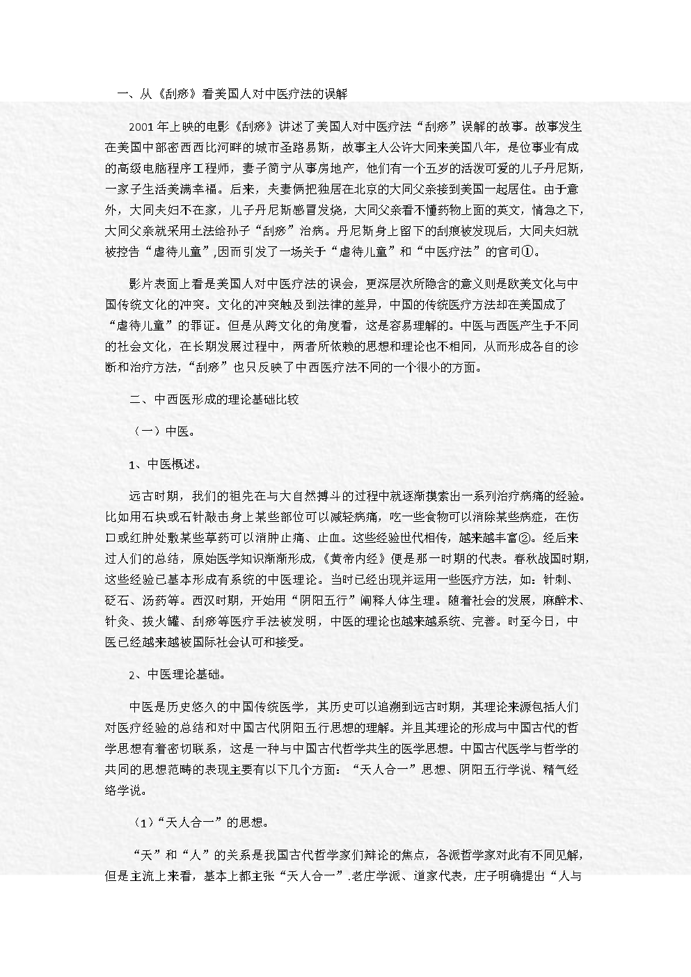 欧美粗暴性视频，文化差异下的误解与反思-第2张图片