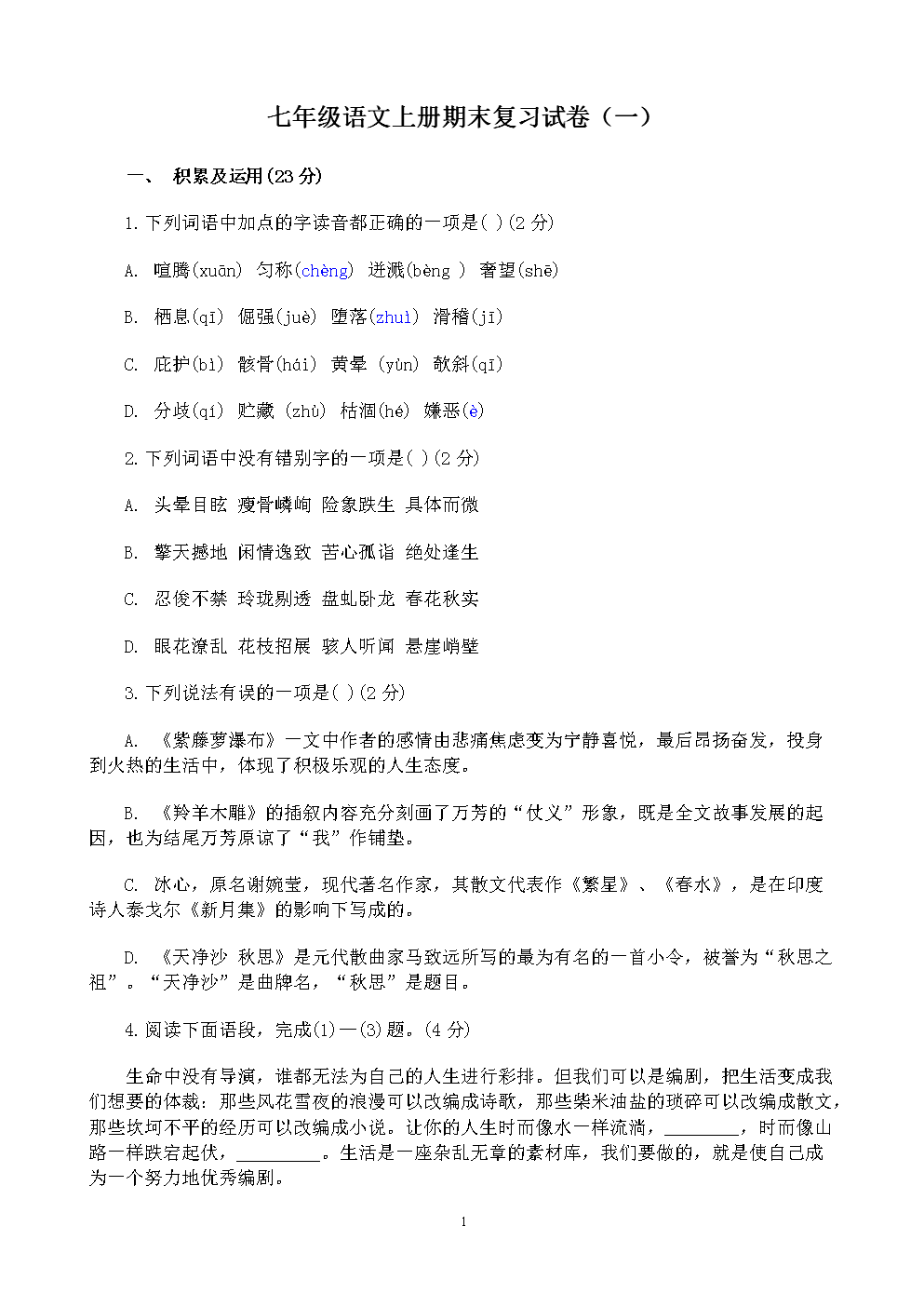 绝处逢生的含义与绝字的解读-第2张图片