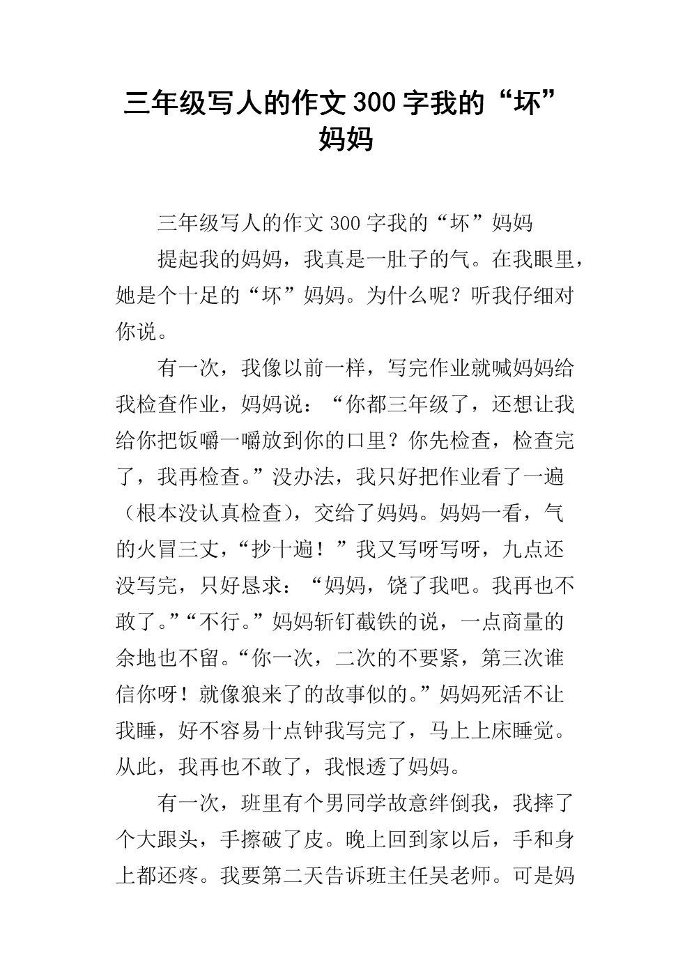 四个学长一起上我会坏的作文四学长同行，我之体验的微妙变化-第2张图片
