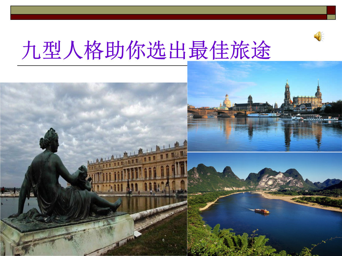 女性花园九型图解析，哪个版本更值得选择？