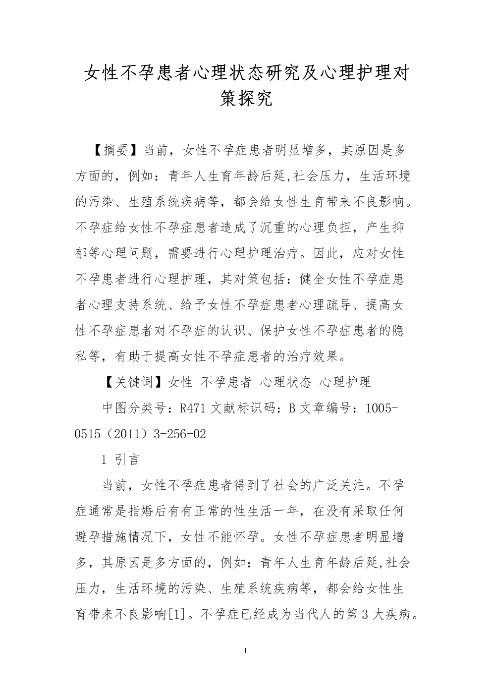 女性网址与女视频的探索与理解-第1张图片