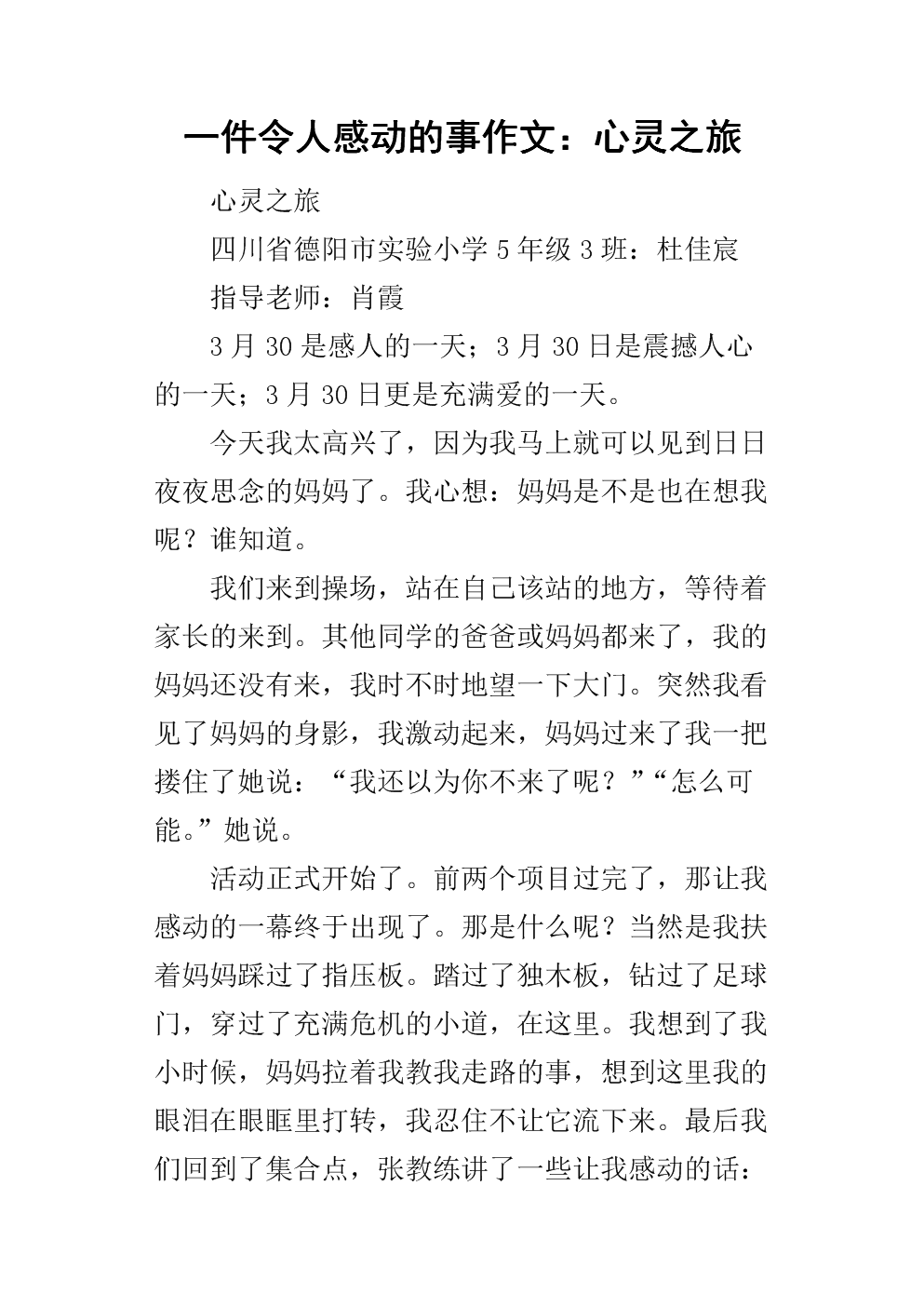 在学校沦为坐便器的作文学校中的坐便器之旅