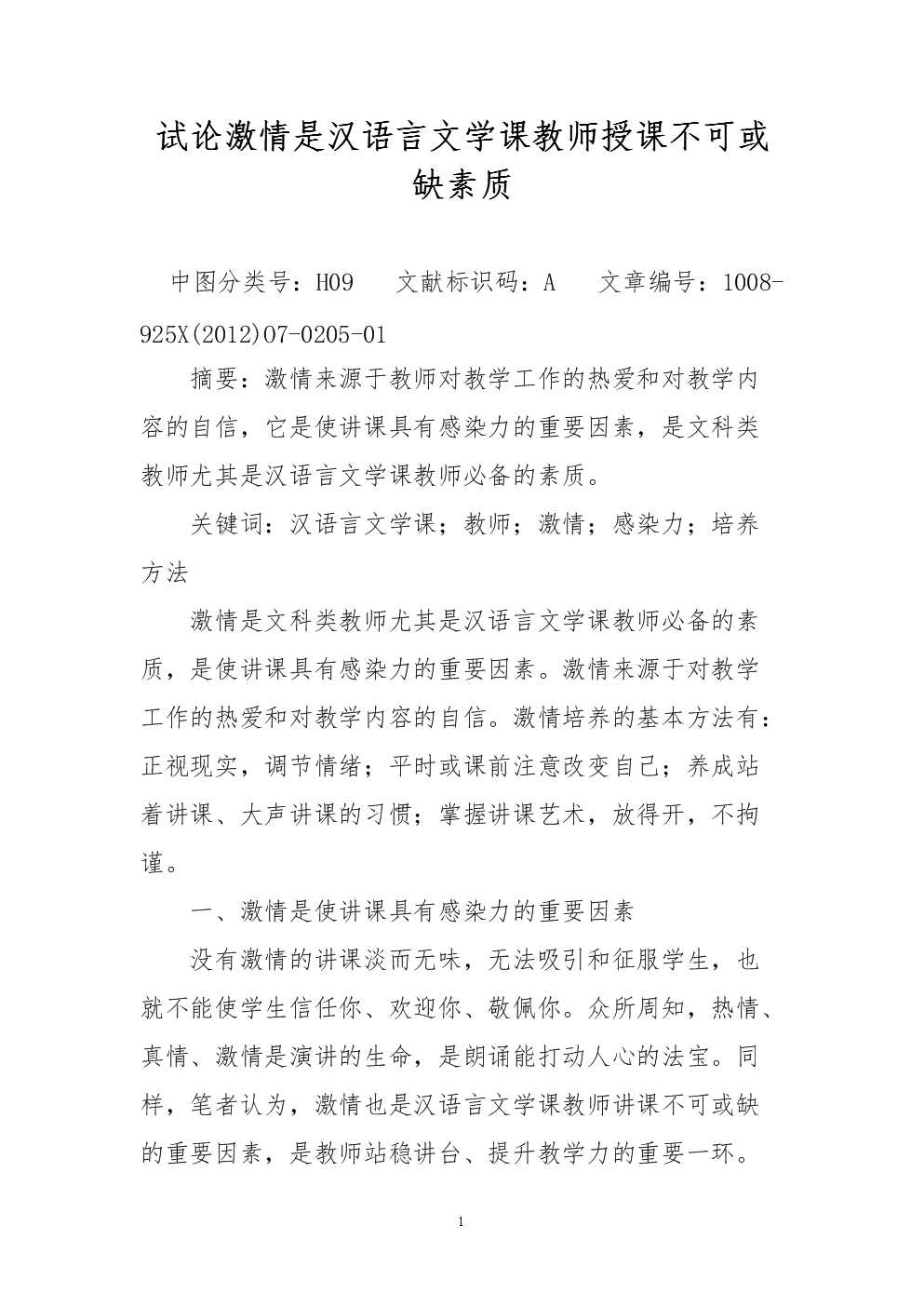 海量激情文学海量激情文学，探索文学的无限可能-第2张图片