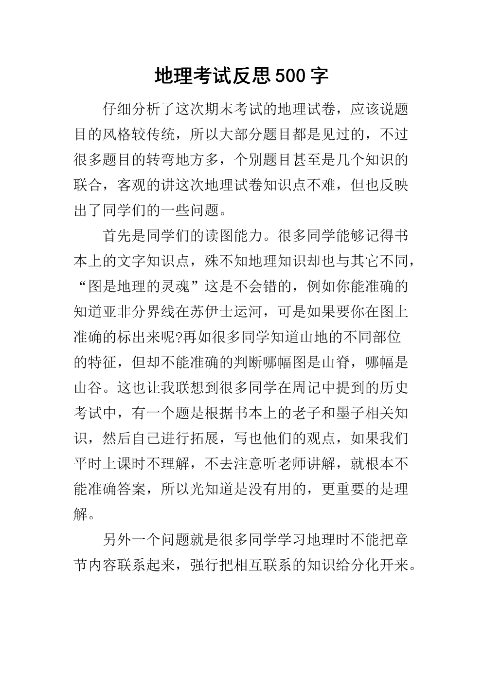 500部篇辣文目录公车公车上的500部辣文目录，深度探索与反思-第2张图片