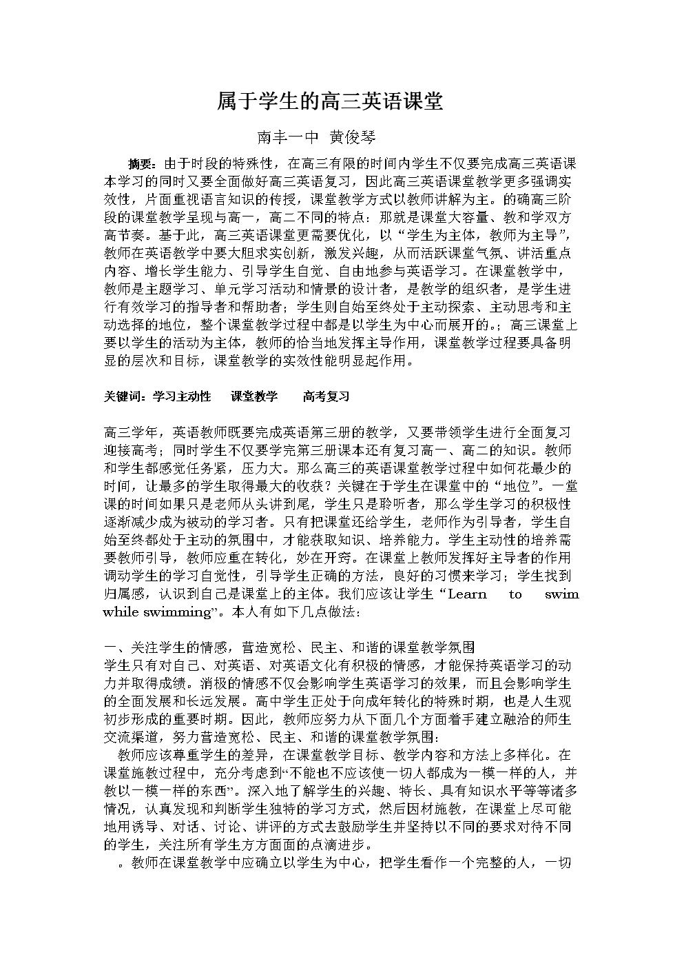 英语老师没戴套让我C了一节课文一次特殊的课堂体验，英语老师未使用安全措施下的教学新尝试-第1张图片