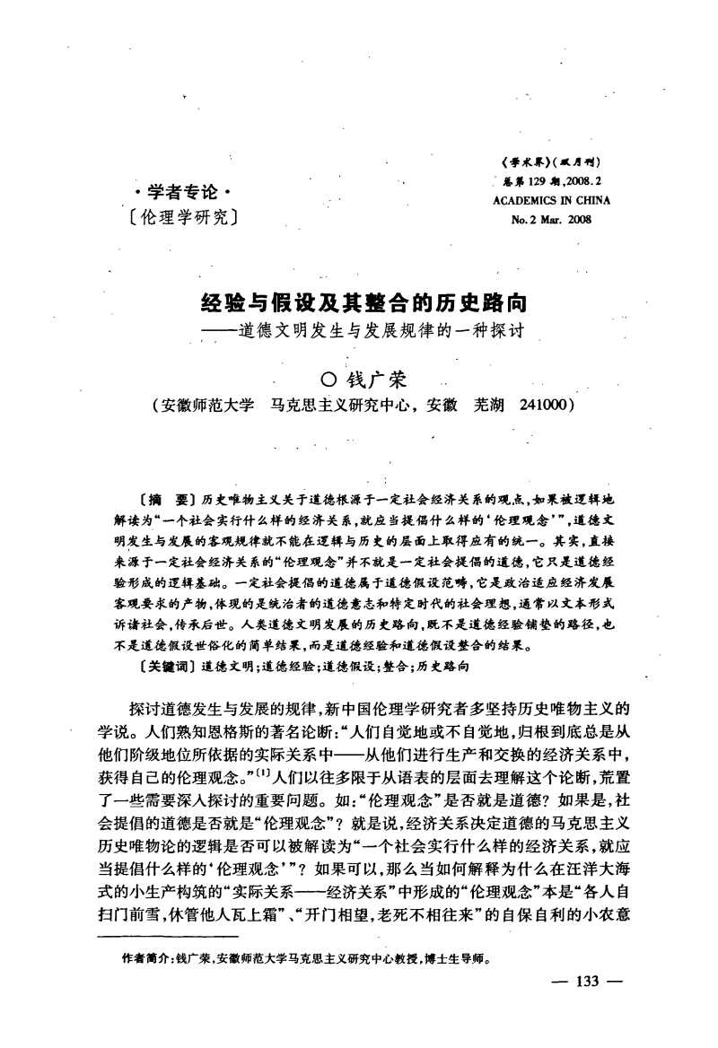 探讨三个搞你一个好不好的合理性与道德性-第2张图片