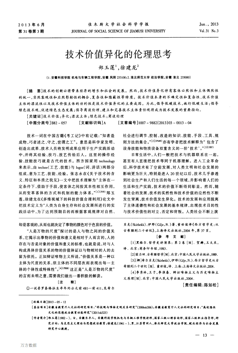 日本三级伦理，2017年最新发展与探讨