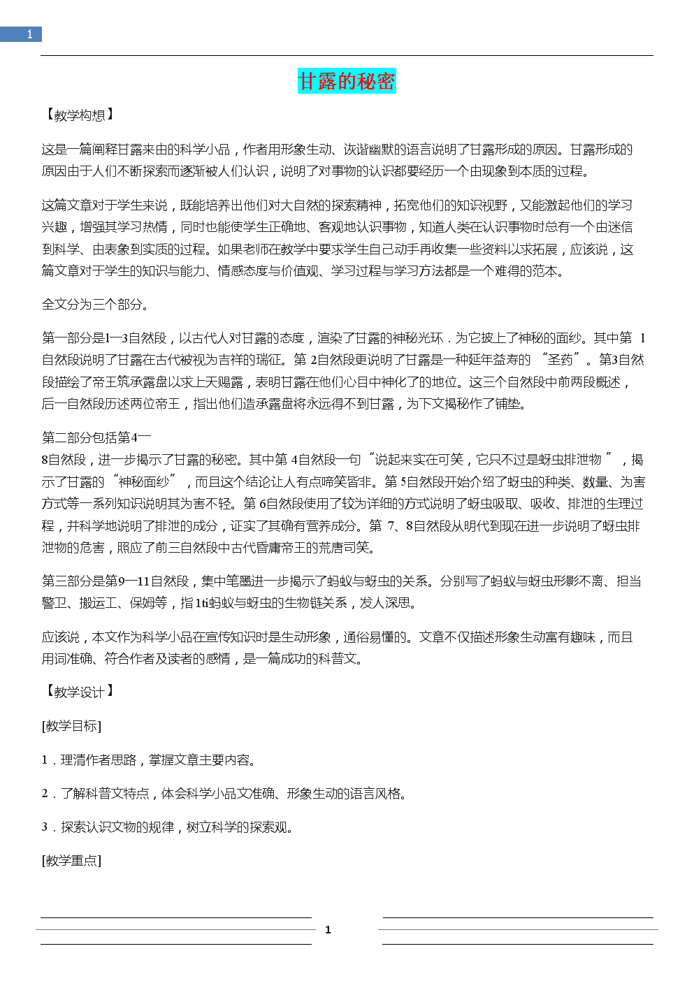 事物的秘密吃奶那段探索事物之秘，那段难忘的吃奶时光-第2张图片