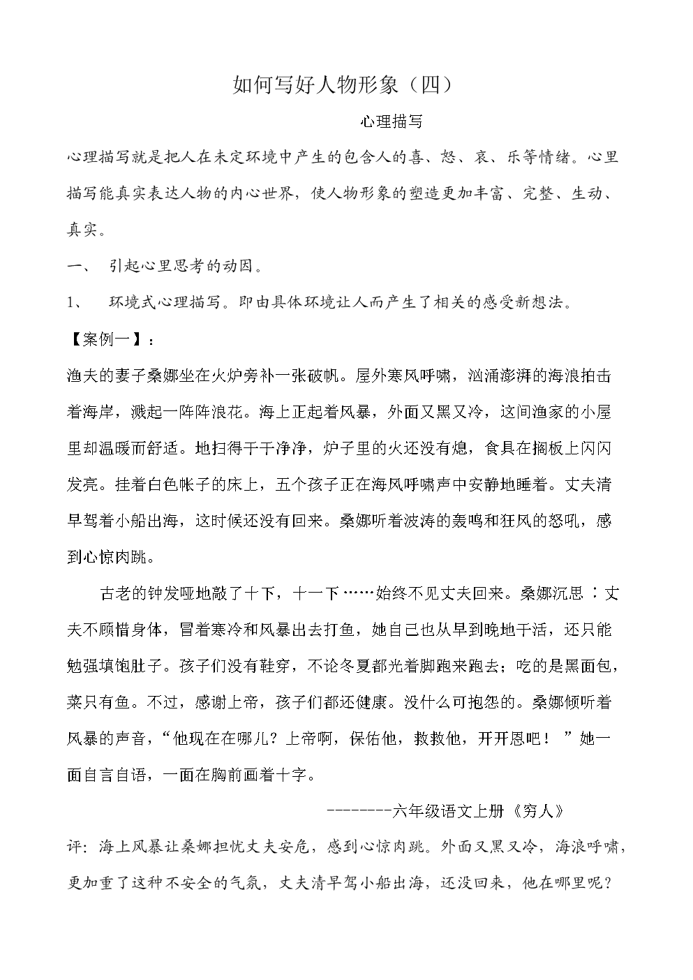 描写床上运动的片段的句子床上运动之细腻描绘-第2张图片