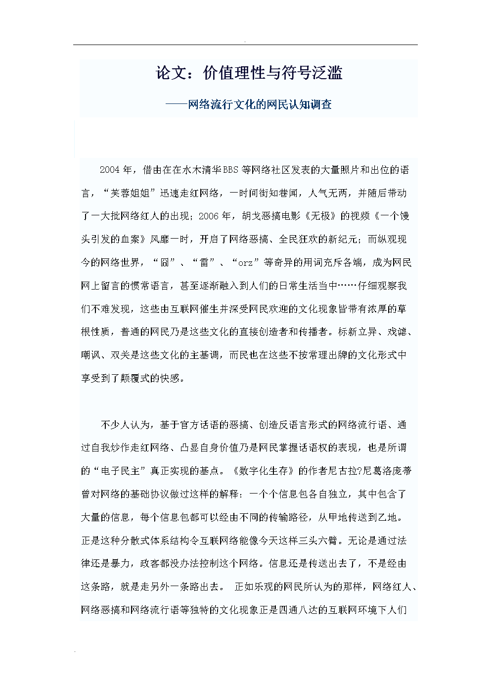 关于女人18毛片久久的探讨，理性看待网络内容