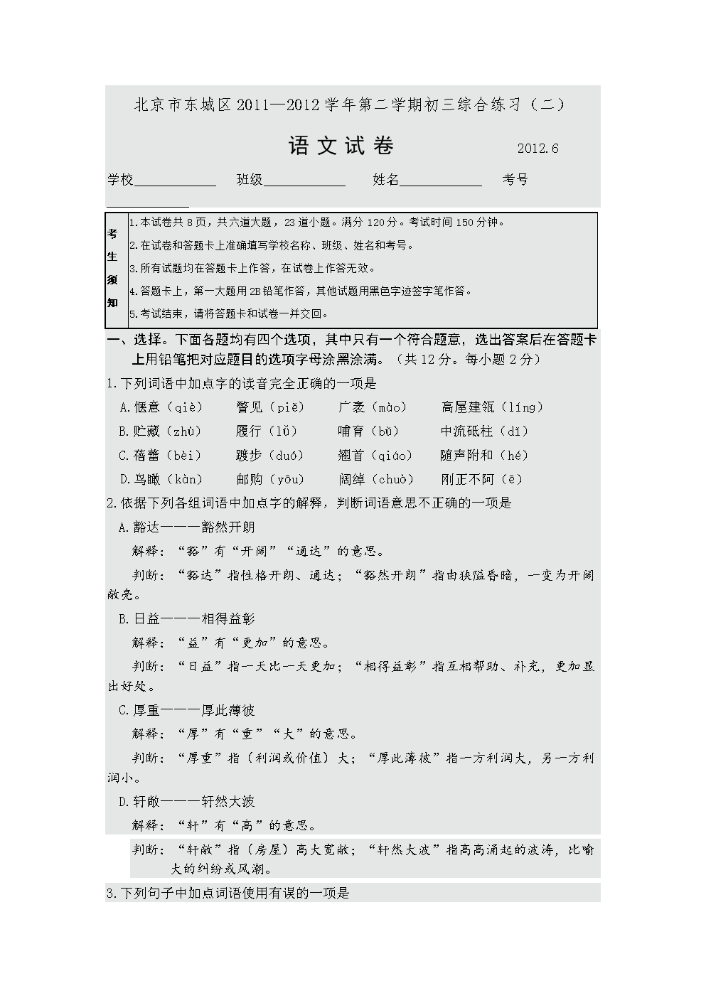 国产一区2区国产一区与二区的特色与差异-第2张图片