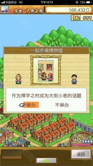 冒险村物语职业选择冒险村物语，职业选择与冒险之路-第3张图片