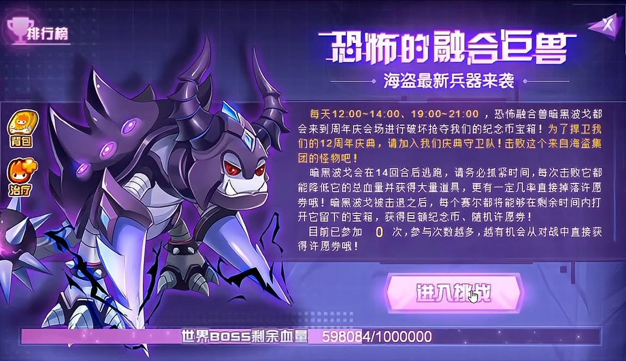 赛尔号秒杀Boss挂下载，游戏攻略与安全指南-第3张图片