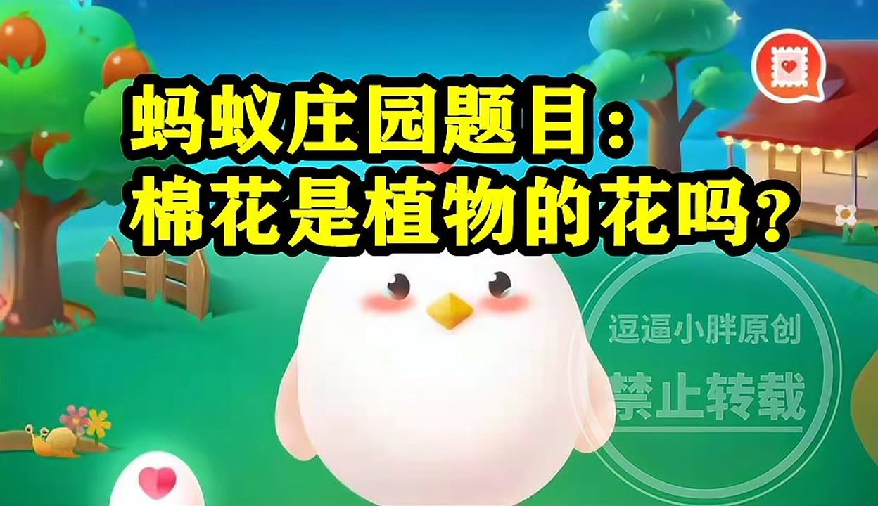 洗面奶泡沫越多越好吗蚂蚁庄园洗面奶泡沫越多越好吗？——蚂蚁庄园的探索之旅-第2张图片