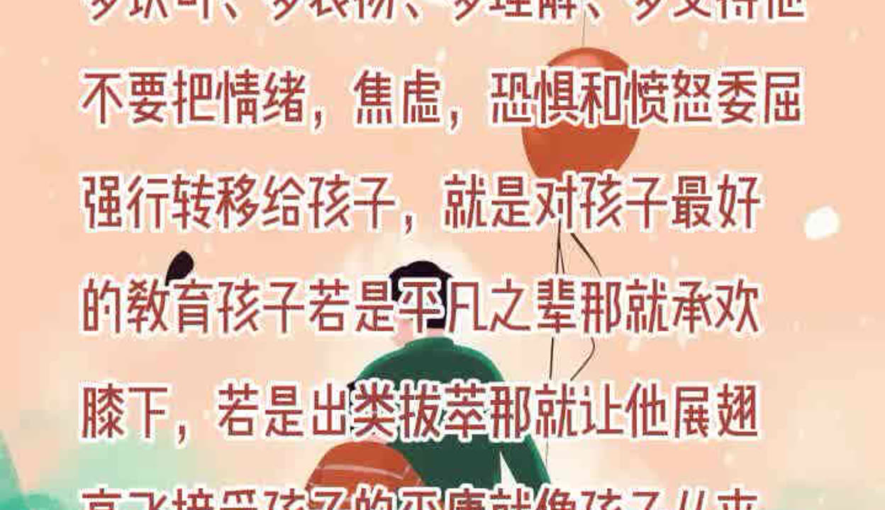 故意让儿子看到——父母之爱的智慧与教育之道