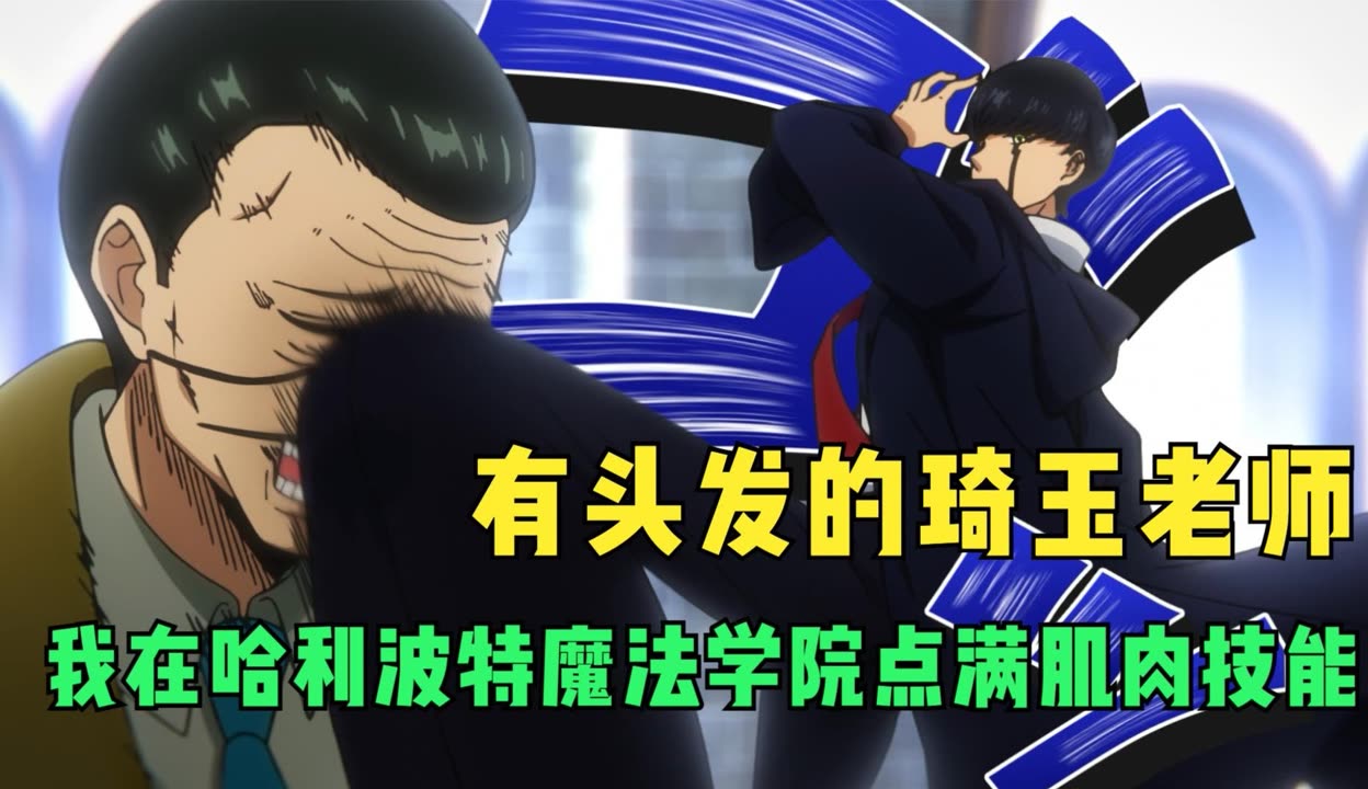 校霸遭遇学霸的遥控器魔法-第2张图片