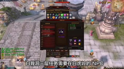 斗战神白骨洞三层，深入探索与挑战-第2张图片