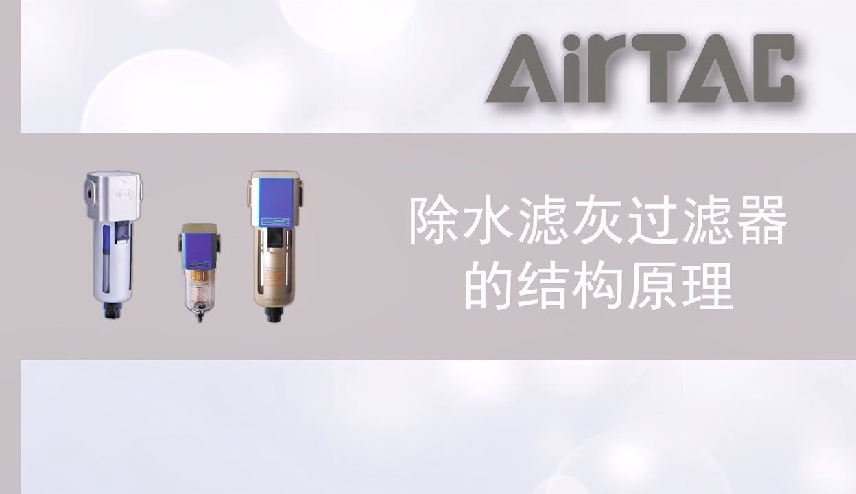 扣水的正确方法视频教程-第2张图片