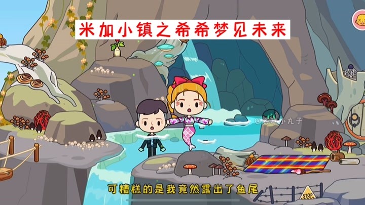米加小镇大学，梦想起航的摇篮-第1张图片