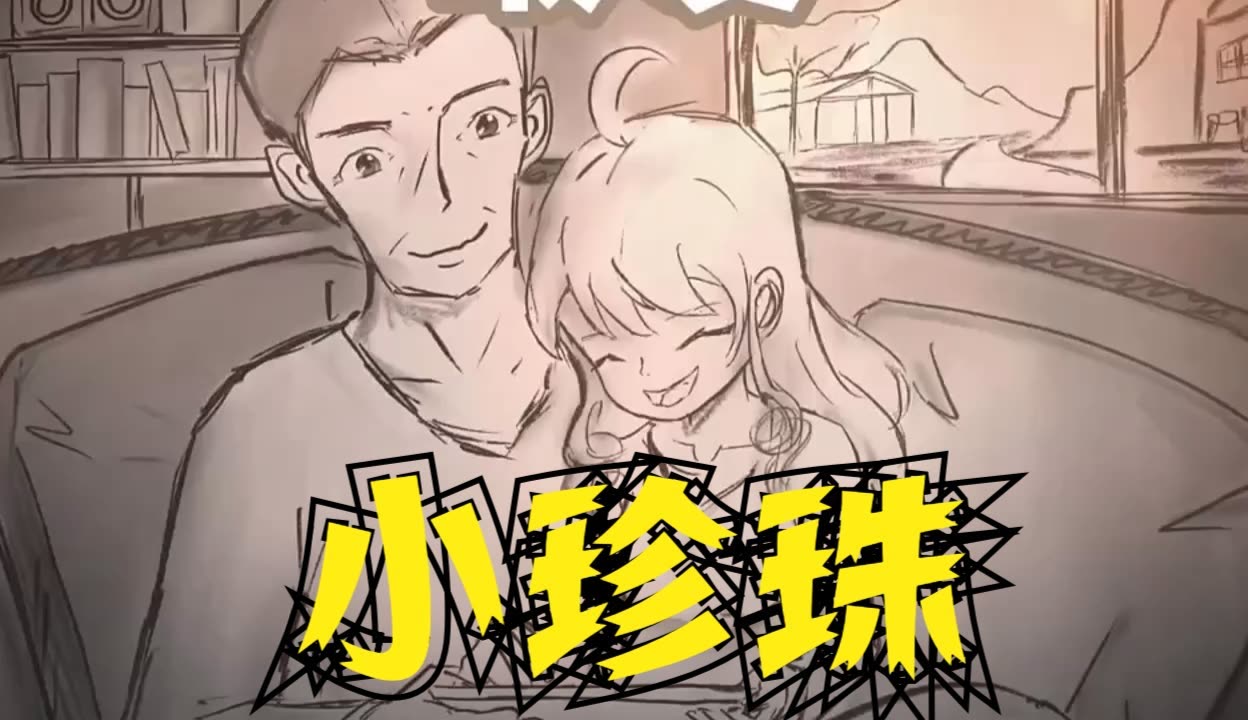 往下面一颗一颗塞珠子的故事图片往下面一颗一颗塞珠子的故事-第2张图片