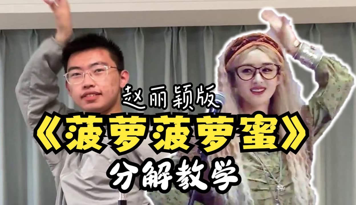 菠萝菠萝蜜，在线观看免费高清视频的探索之旅-第1张图片