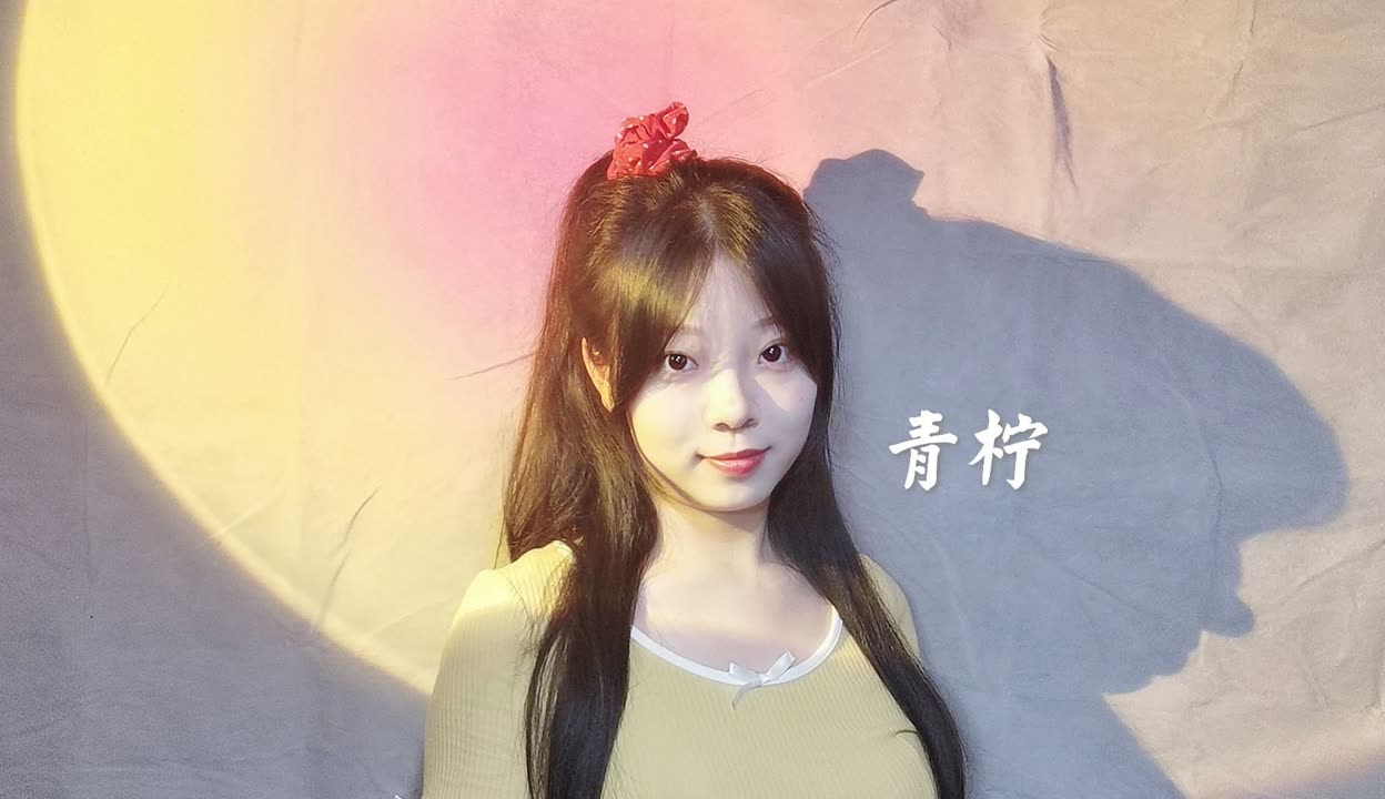 青柠社区在线高清免费观看青柠社区，在线高清免费观影新体验-第1张图片