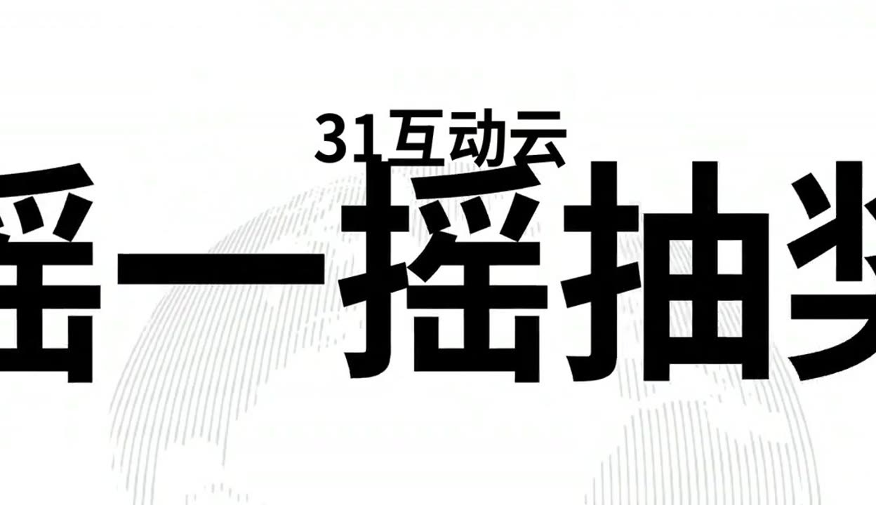 怎么在上面摇的图片如何操作在上方摇动的图片-第2张图片
